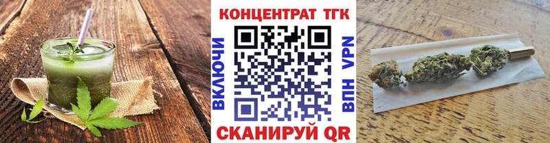 Еда ТГК марихуана  Хилок 