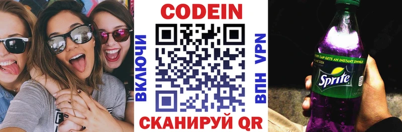 Codein Purple Drank  это формула  Хилок 