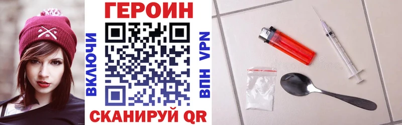 ГЕРОИН VHQ  гидра вход  Хилок 